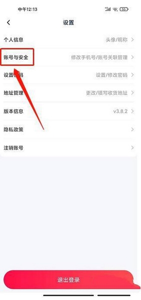 淘优卖app手机号修改教程图片3