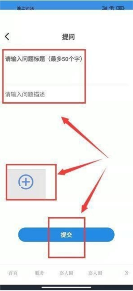 今日永嘉软件截图4