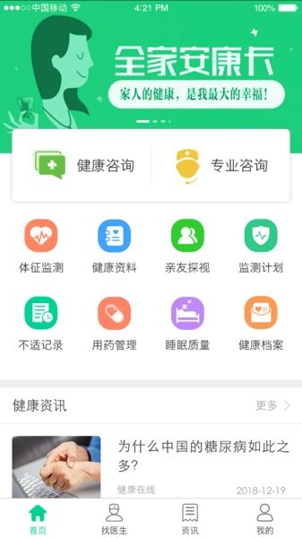 松洋健康app图片1