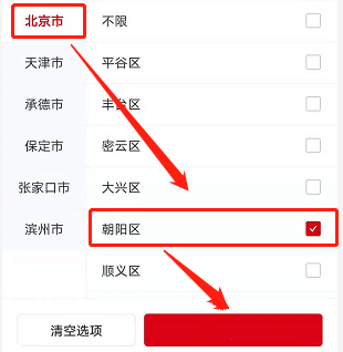 房车宝app楼盘筛选教程图片4