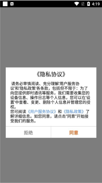 透明家软件截图2