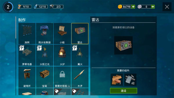 逃出银河系新手教程图片4