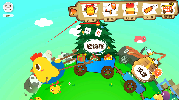 口袋童年怎么输入兑换码图片1