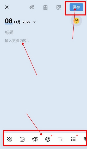 我的日记怎么写3