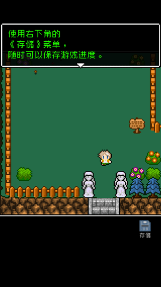 为什么勇者大人会这么弱呢新手攻略4