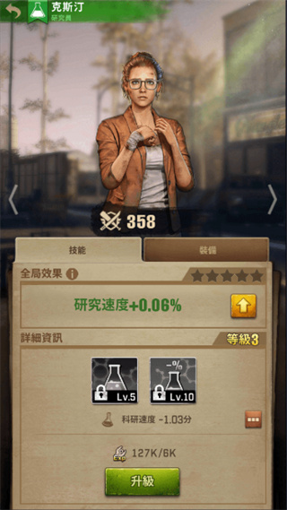 行尸走肉生存者截图5