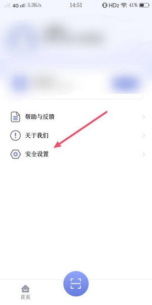 悦通行密码修改教程图片1