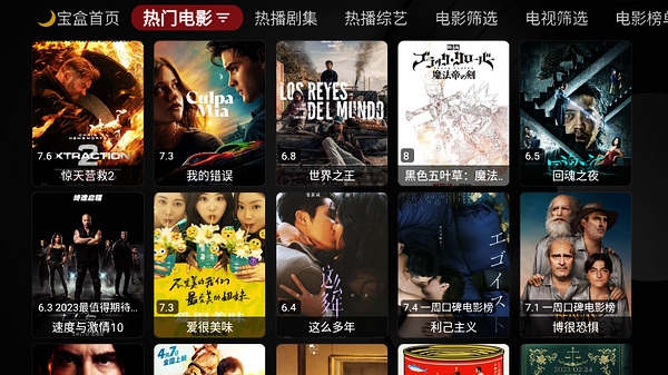 月光宝盒proTV图片