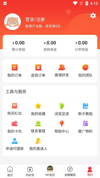 呼呼省钱软件截图3