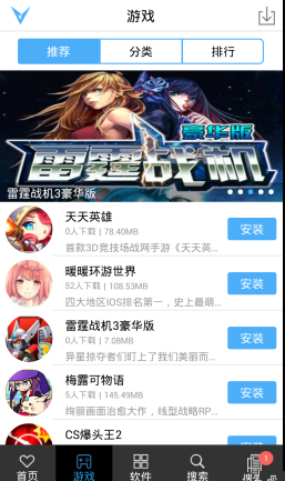 骑士助手玩破解游戏方法图片3