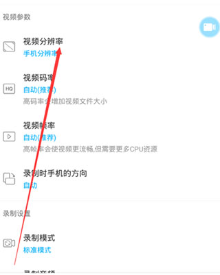 超级录屏大师怎么录屏图片2