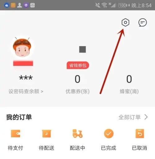 便利蜂APP怎么注销账号2