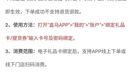 和信通怎么在盒马上用3