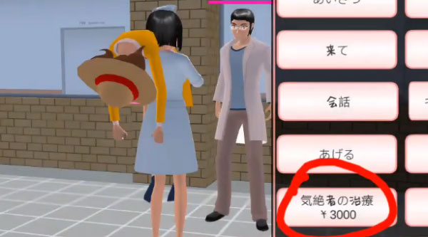 魔音少女如何让医生救人图片4