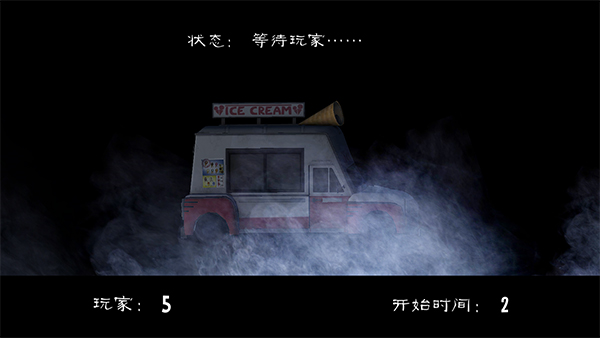 ice scream united怎么联机图片2