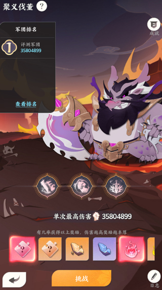 龙之镜九游版截图5