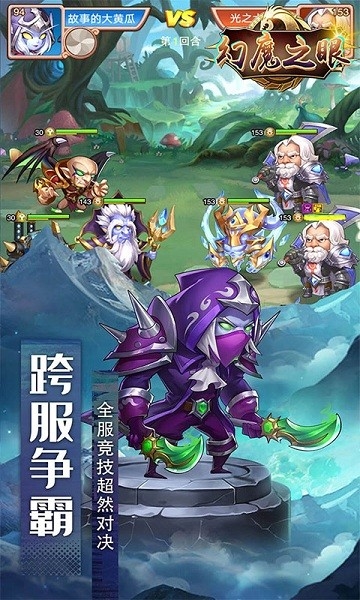 幻魔之眼图片