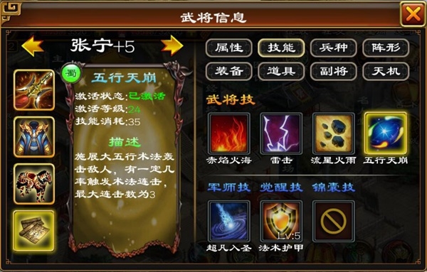 超级群英传张宁角色详解图片1