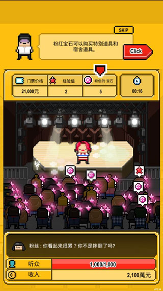 月刊偶像新手攻略图片1