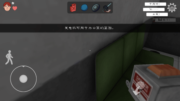 ice scream united新手教程图片3