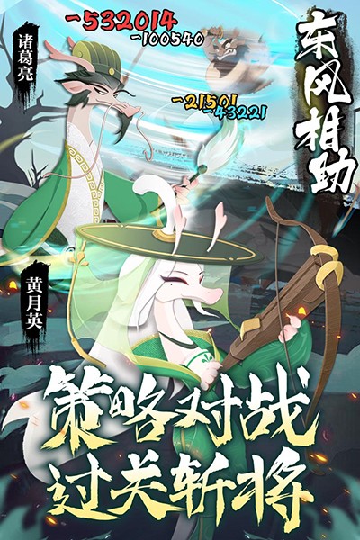 龙之镜九游版截图1