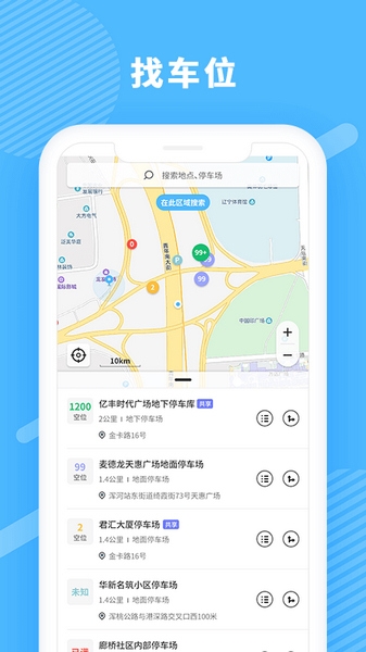 菏泽智泊宣传图