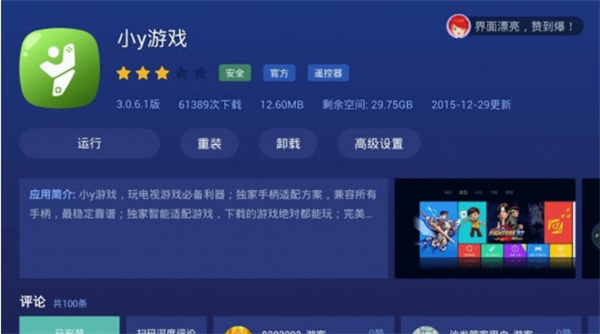 沙发管家最新版App使用教程图片8
