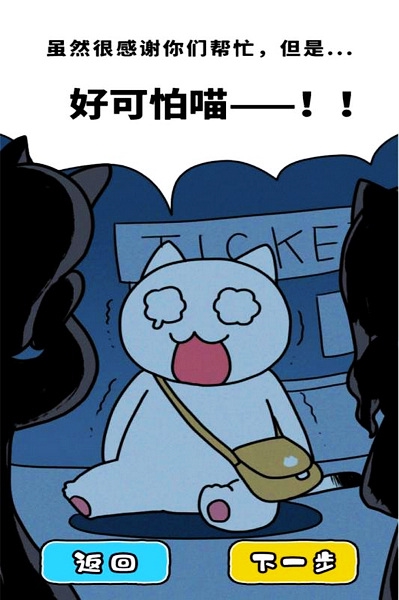 白猫与美术馆游戏图片