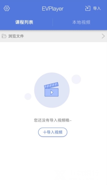 EVPlayer安卓版图片1
