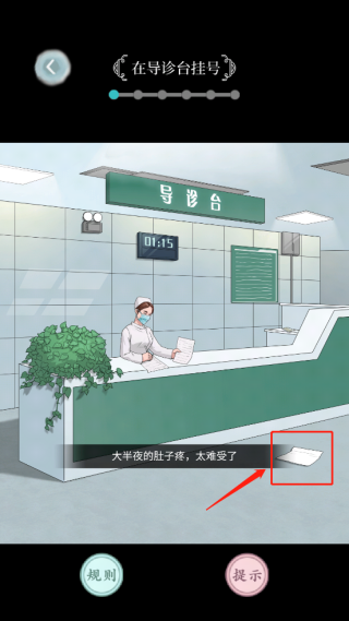 规则怪谈截图3