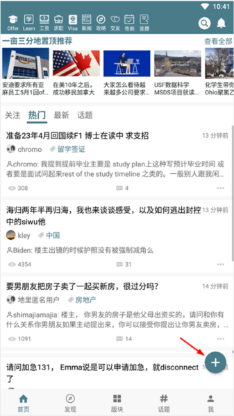 一亩三分地怎么发帖子图片1