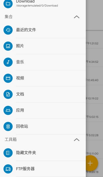 Solid Explorer完整版截图2