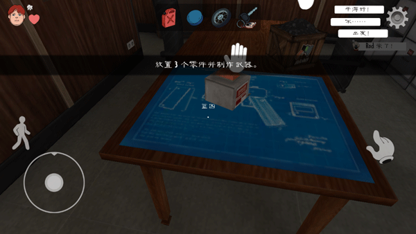 ice scream united新手教程图片5