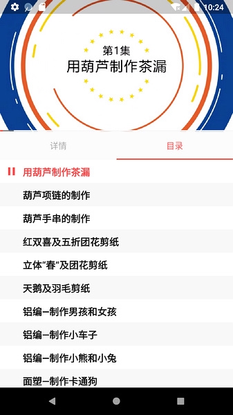 养老管家app图片