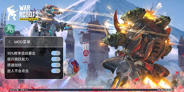 进击的战争机器内置菜单图片