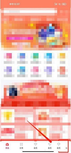 淘优卖app手机号修改教程图片1