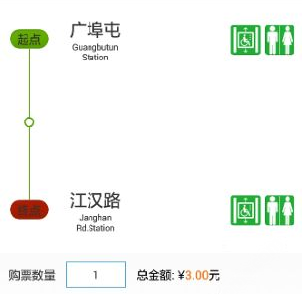 Metro新时代截图2