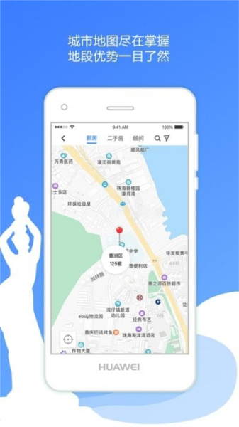 珠海优房软件截图1