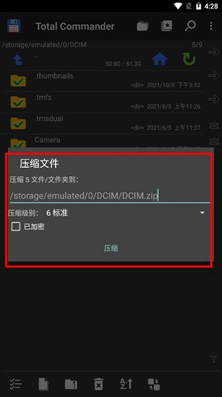 totalcommander使用教程图片3