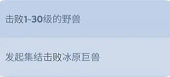 无尽冬日最强领主玩法攻略图片4