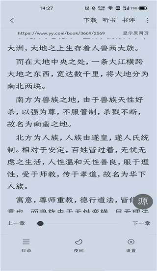 小小追书图片3