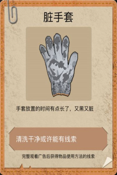 山村老屋2废弃医院截图2