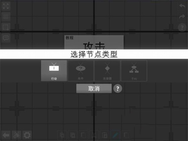 AI竞技场游戏攻略图片7
