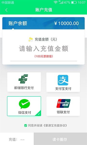畅捷云app图片