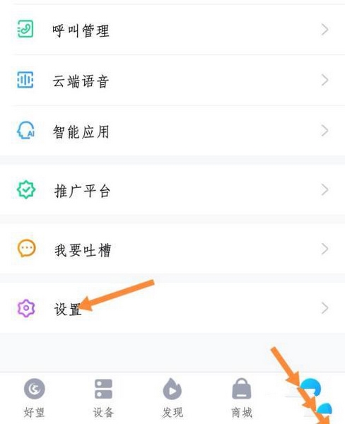 告警提醒设置教程1