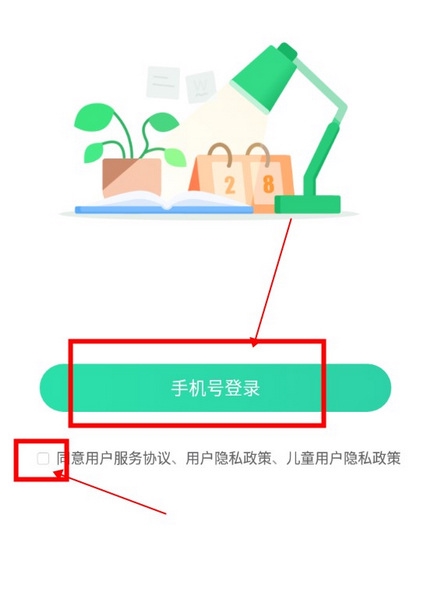 好课在线怎么登录账号1