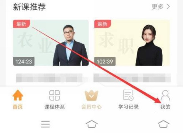沙丘学堂app消息一键标记已读教程图片1