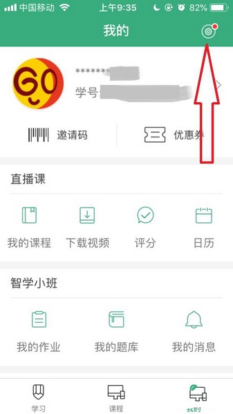 学币充值方法介绍1