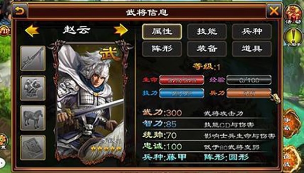 超级群英传五星武将推荐图片6