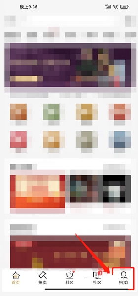 收货地址添加教程1